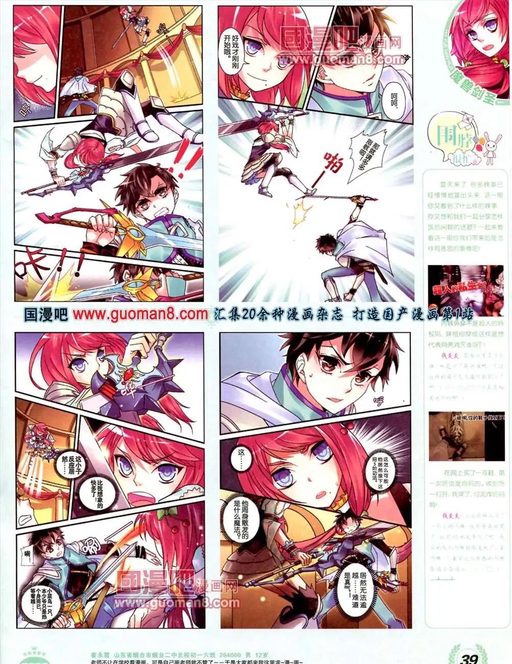 3期 全本(1/2)-第3话