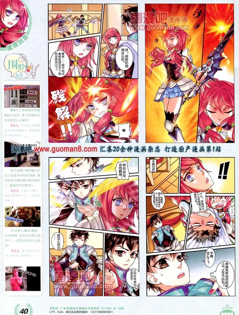 3期 全本(1/2)-第3话