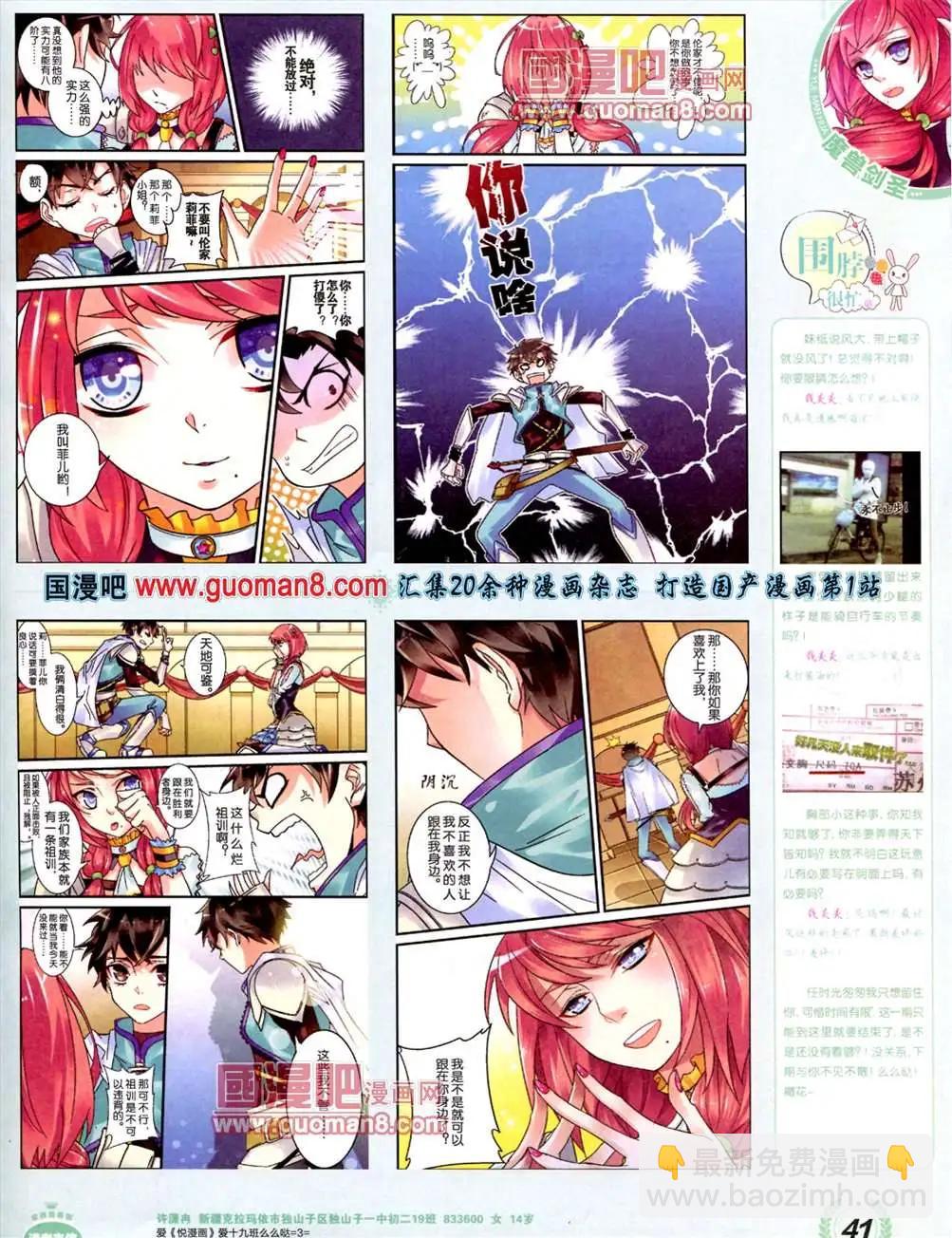 3期 全本(1/2)-第3话