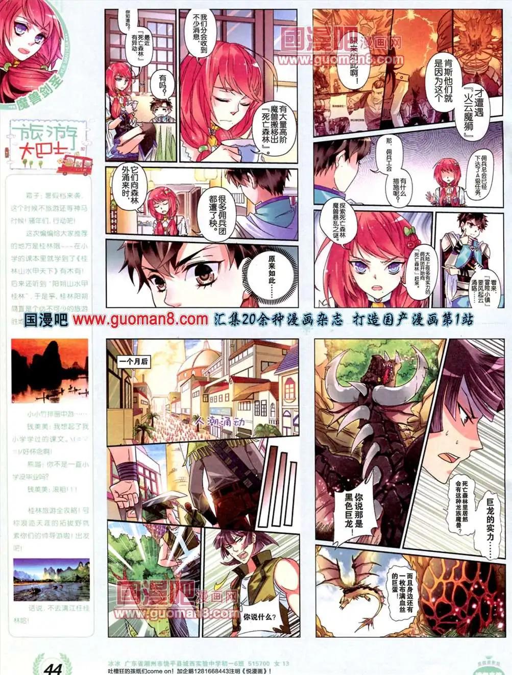 3期 全本(1/2)-第3话