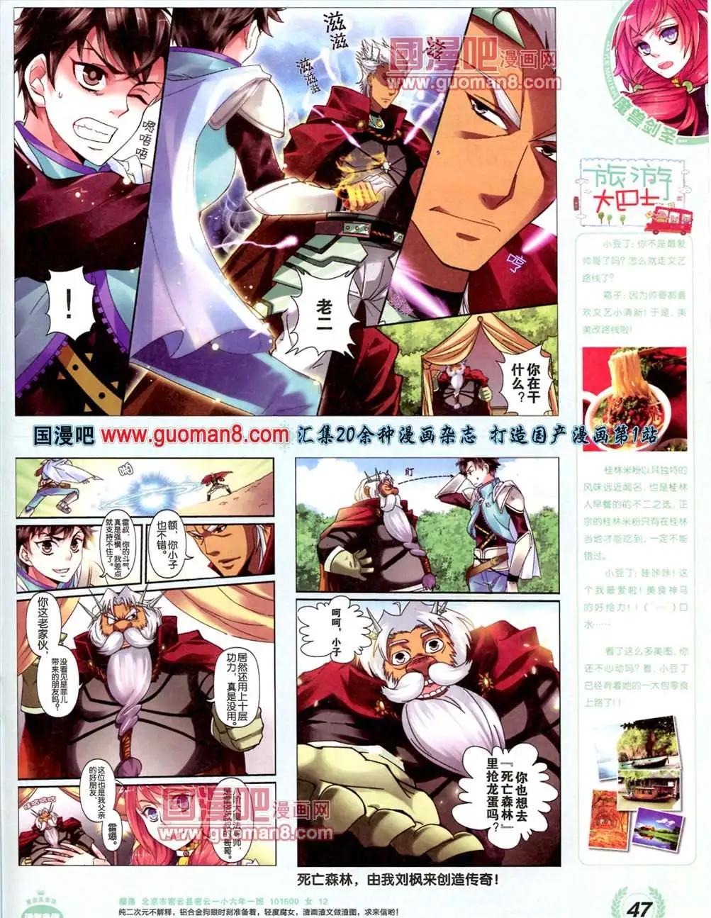 3期 全本(1/2)-第3话