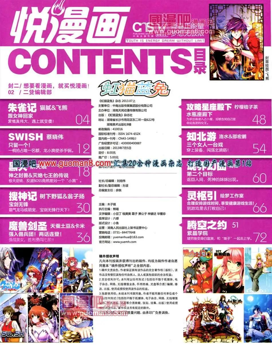 3期 全本(1/2)-第3话