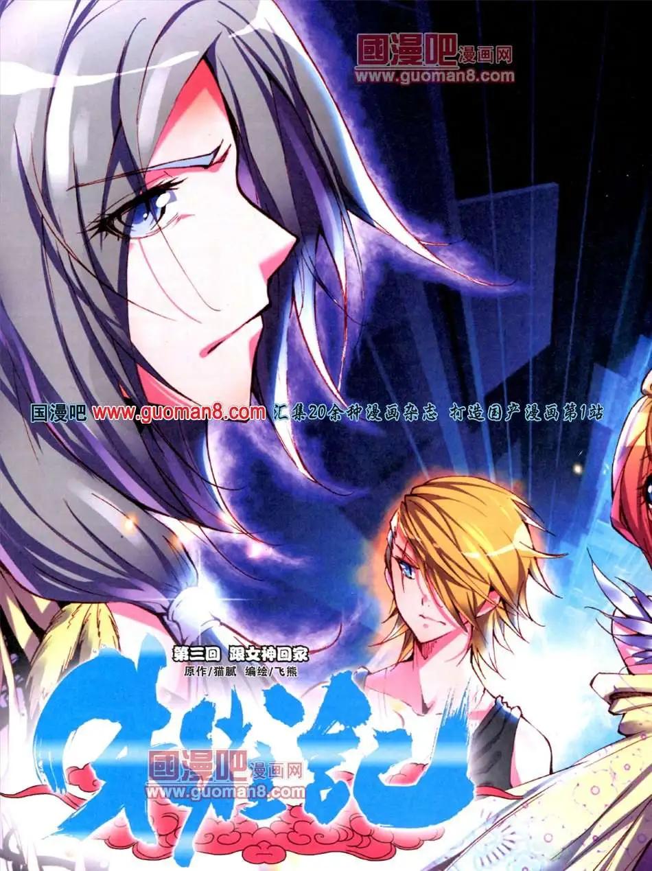 3期 全本(1/2)-第3话