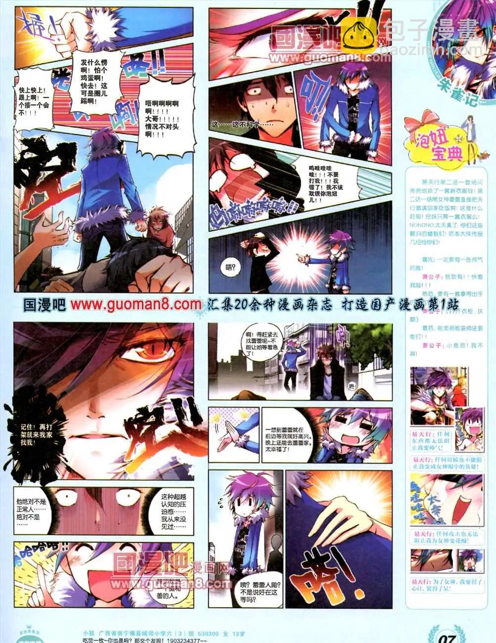 3期 全本(1/2)-第3话