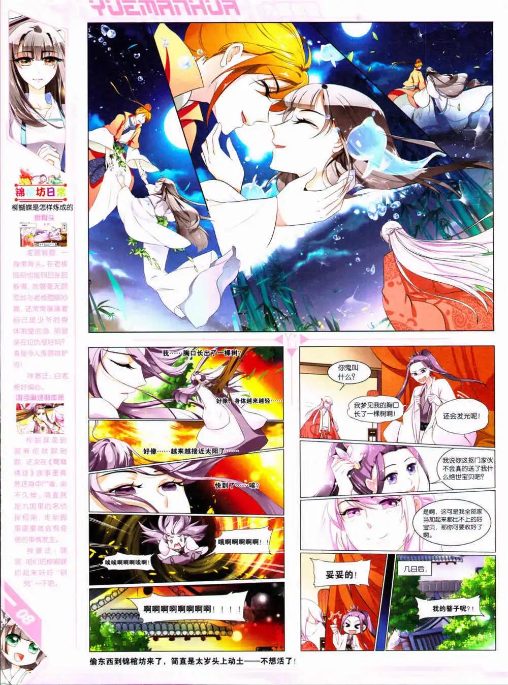 第30期 全本(1/2)-第31话