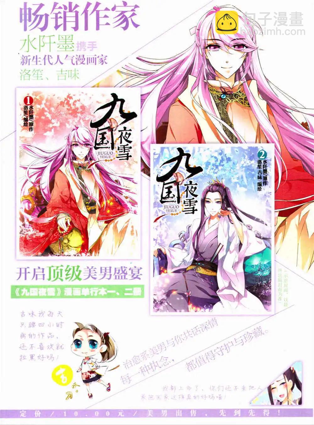 第30期 全本(1/2)-第31话