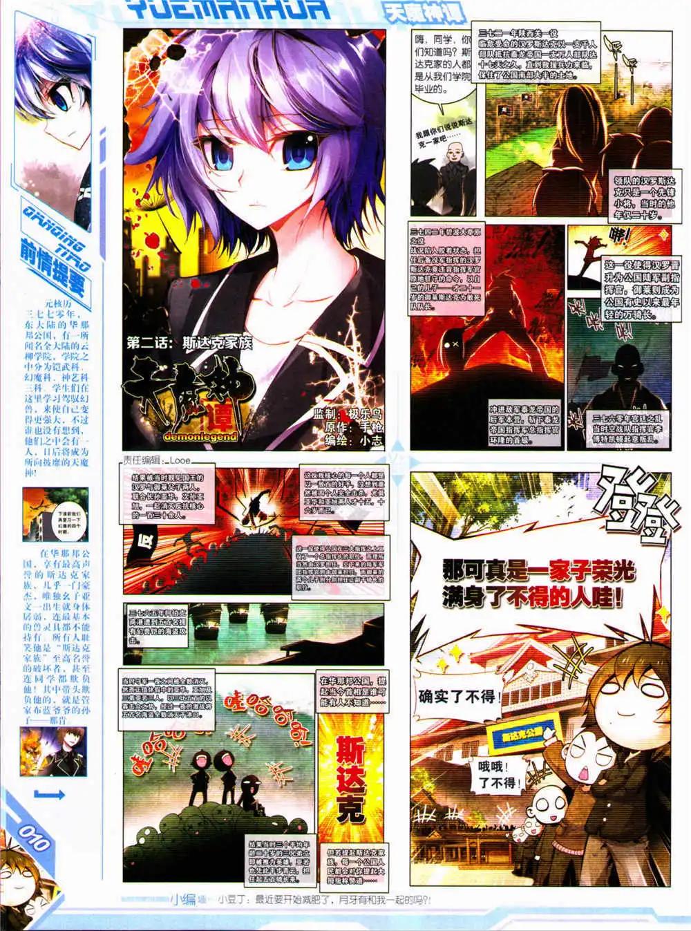 第30期 全本(1/2)-第31话