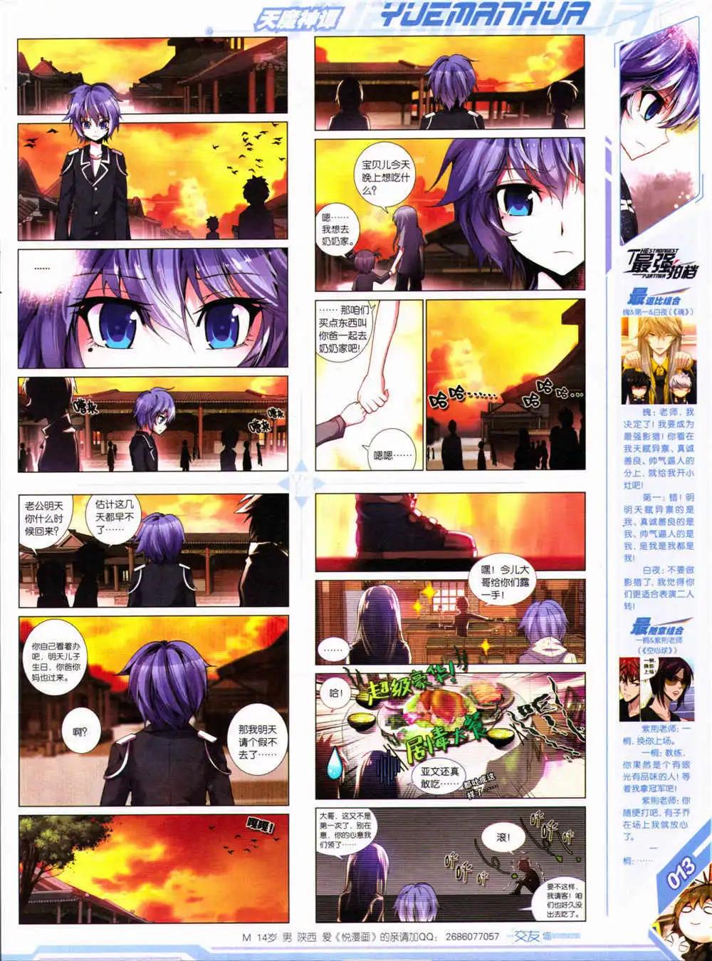 第30期 全本(1/2)-第31话