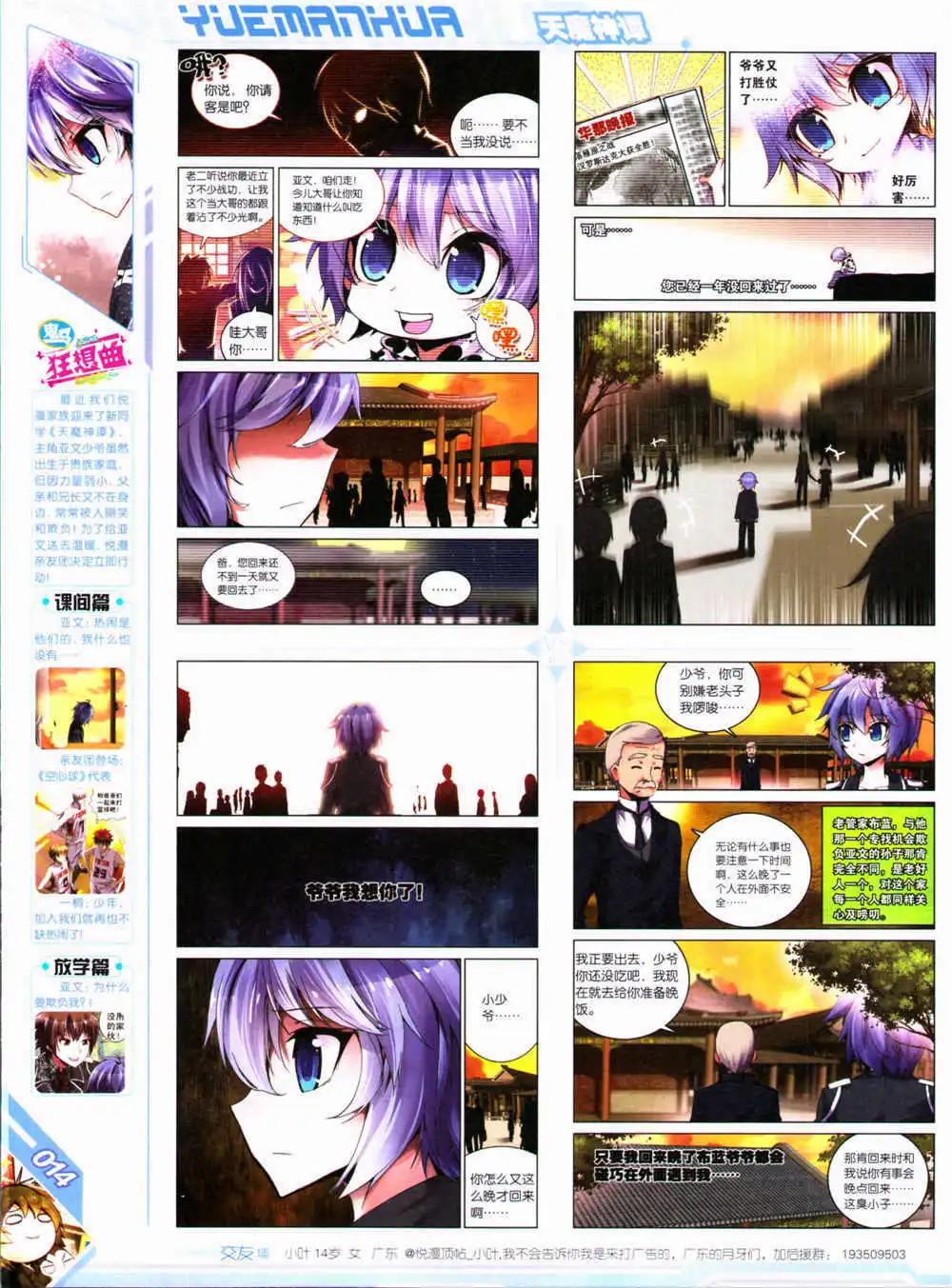 第30期 全本(1/2)-第31话