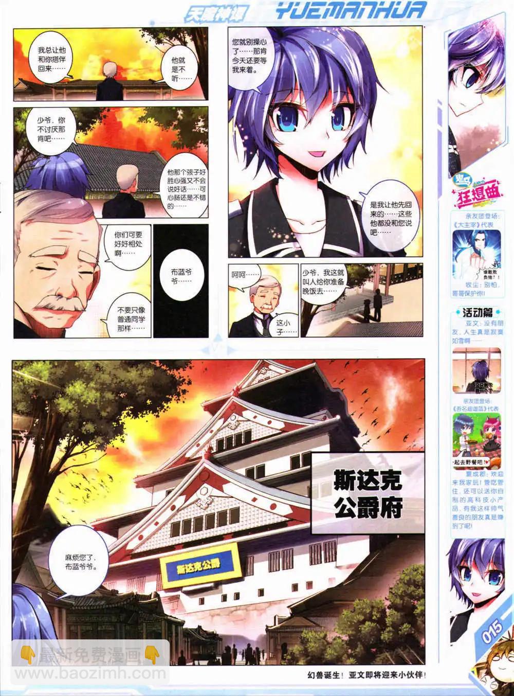 第30期 全本(1/2)-第31话