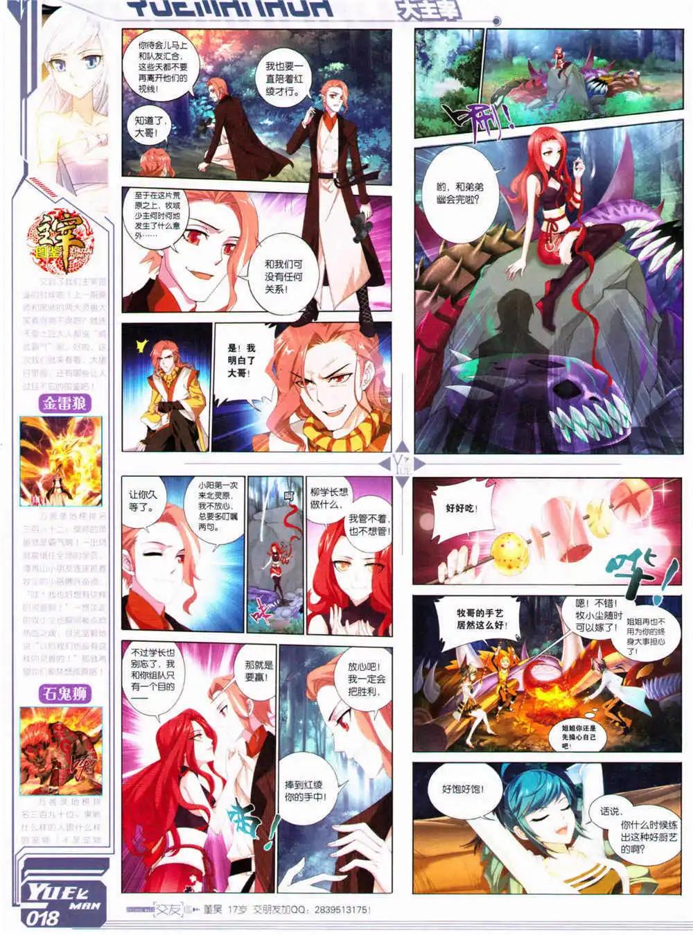 第30期 全本(1/2)-第31话