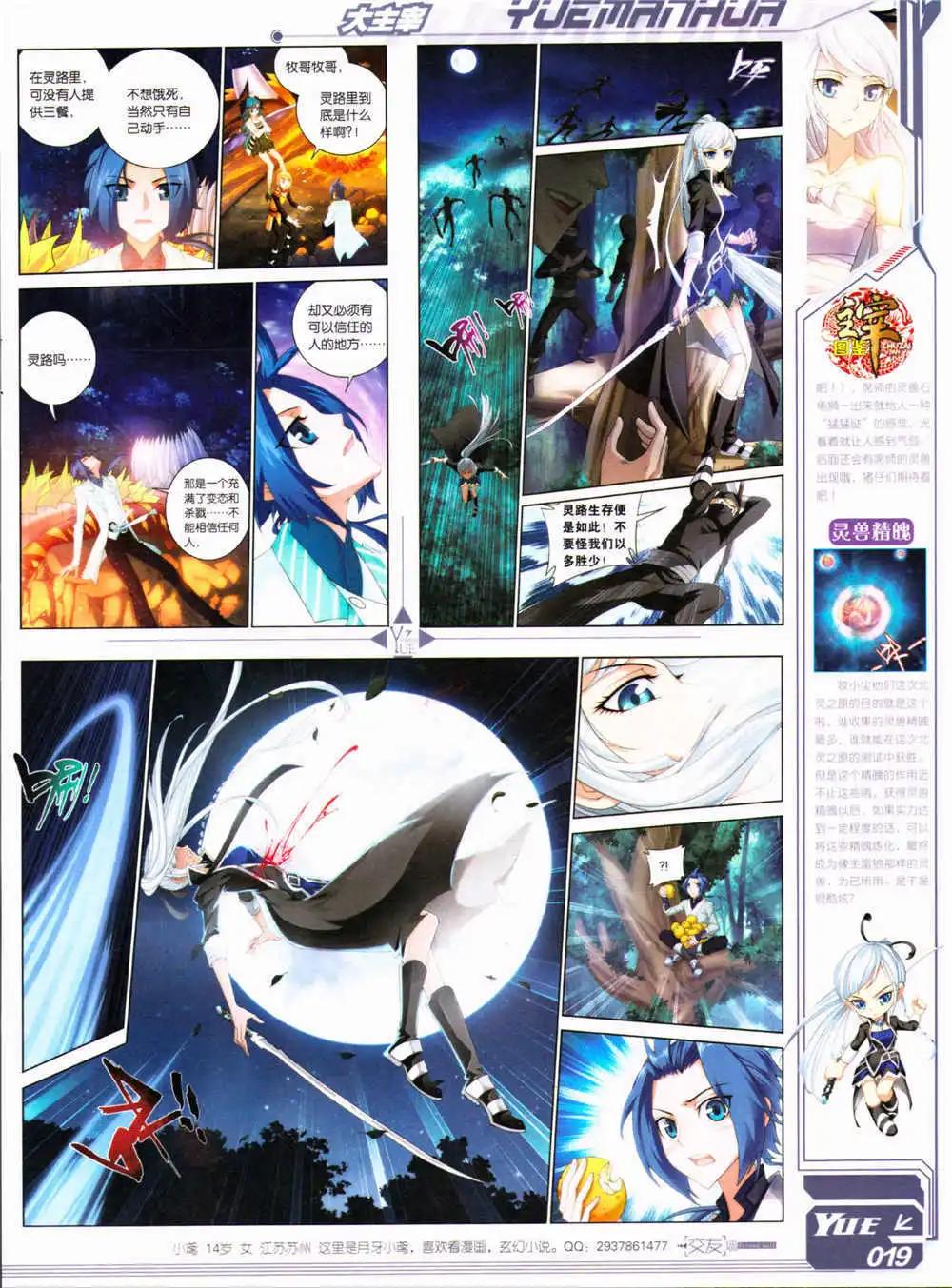 第30期 全本(1/2)-第31话