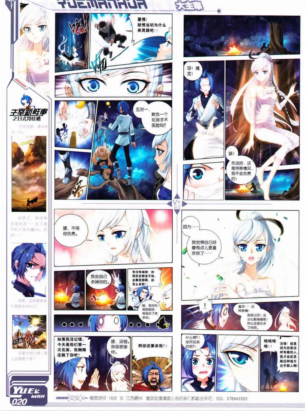 第30期 全本(1/2)-第31话