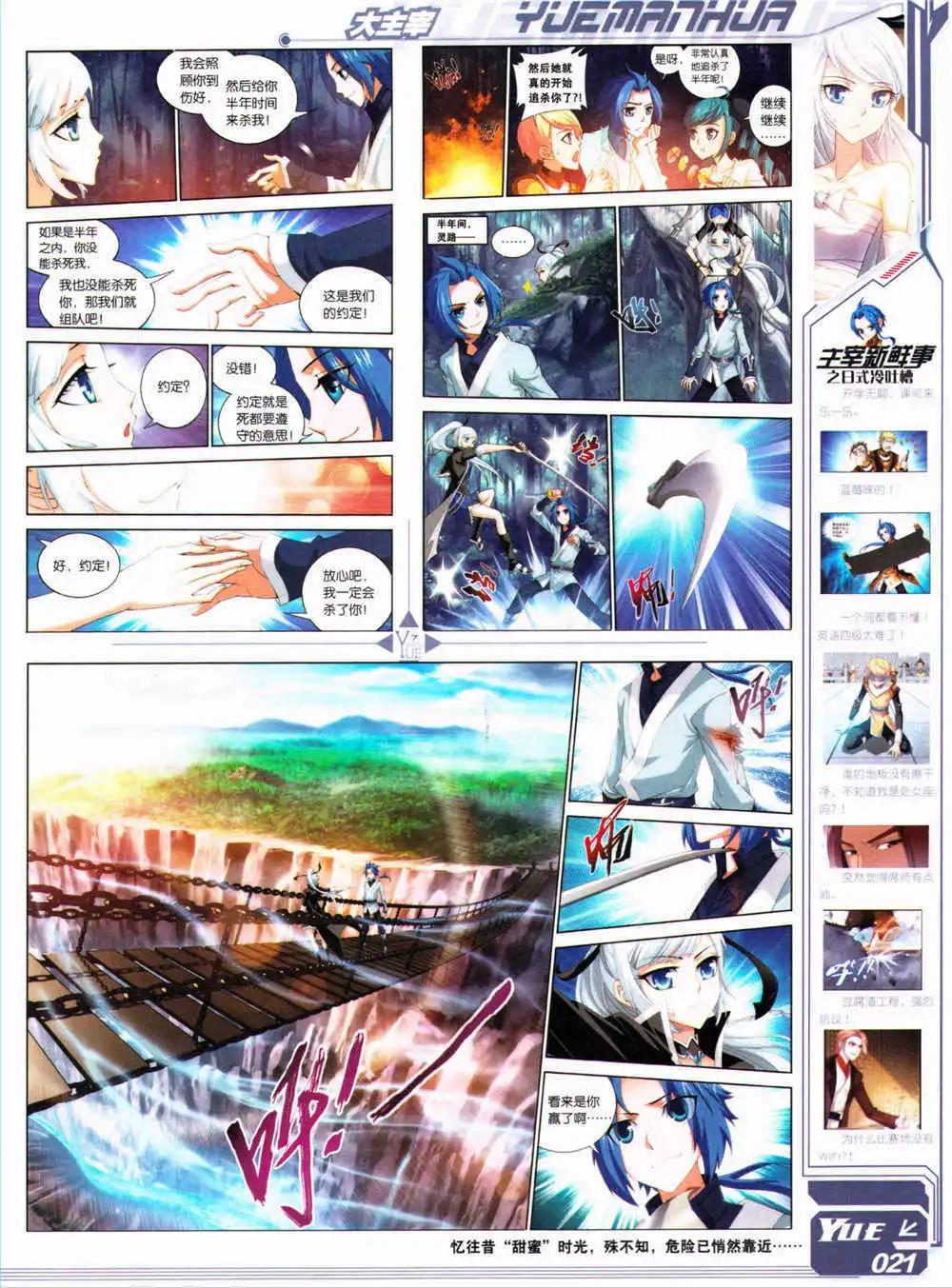 第30期 全本(1/2)-第31话