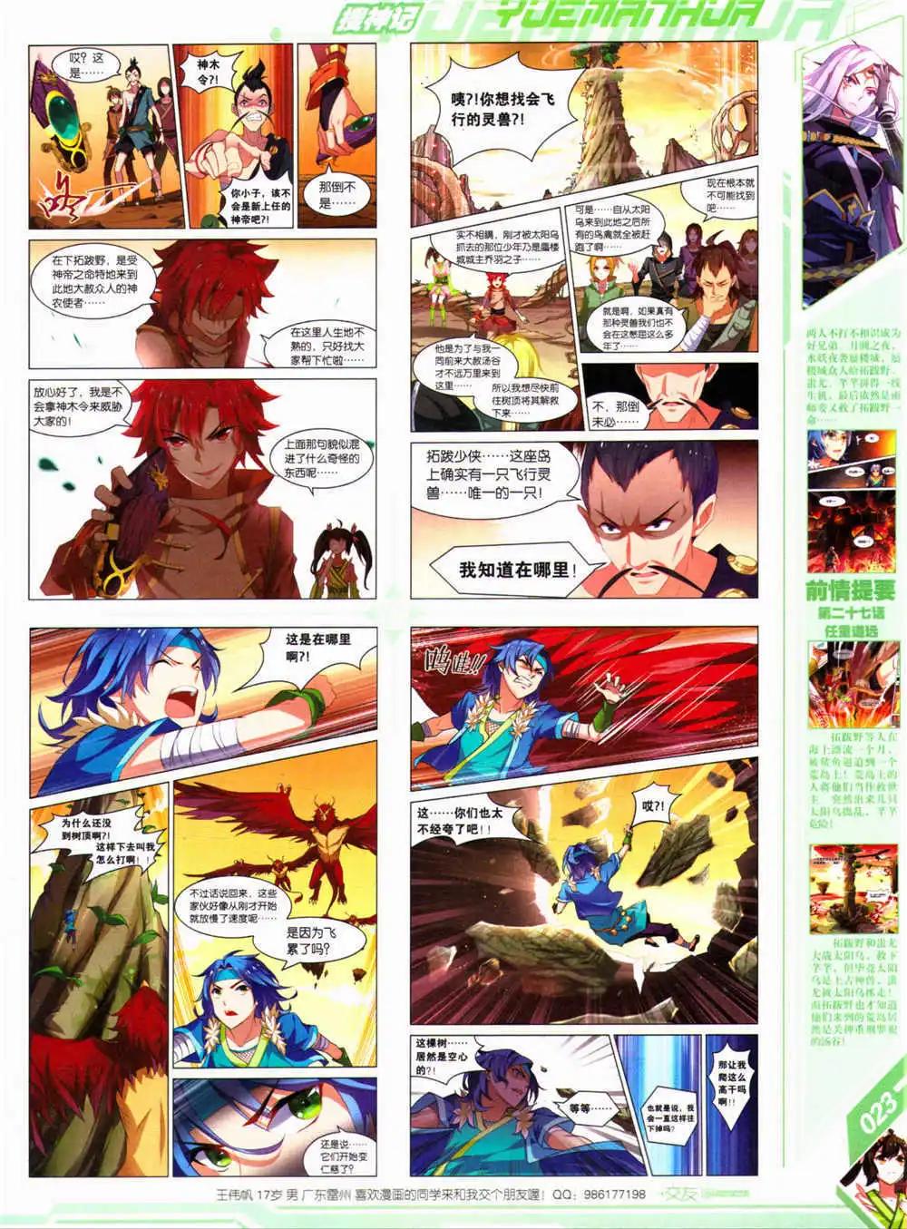 第30期 全本(1/2)-第31话