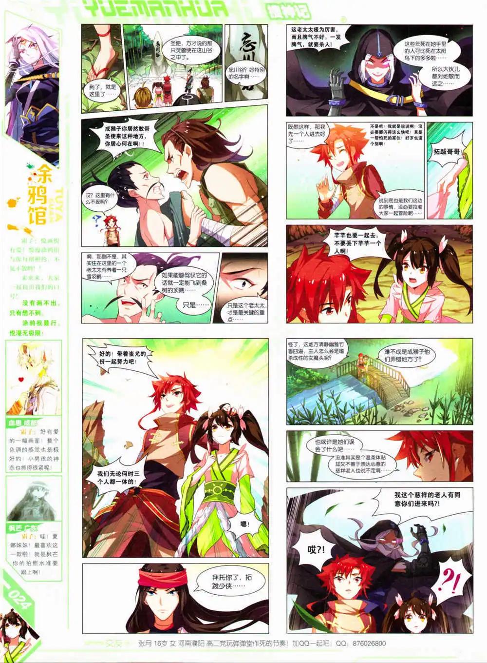 第30期 全本(1/2)-第31话