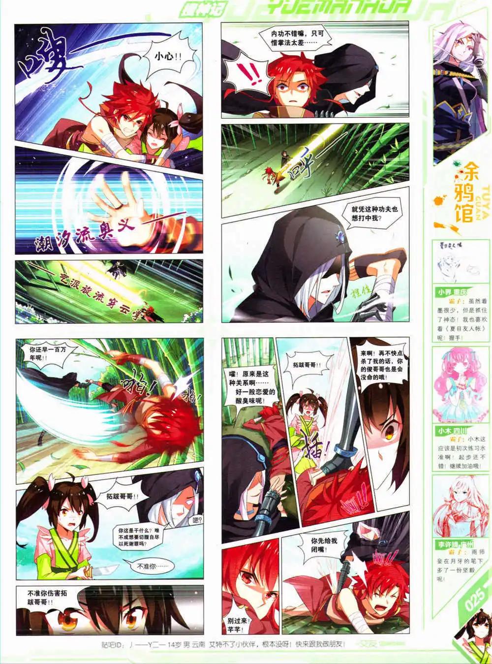 第30期 全本(1/2)-第31话