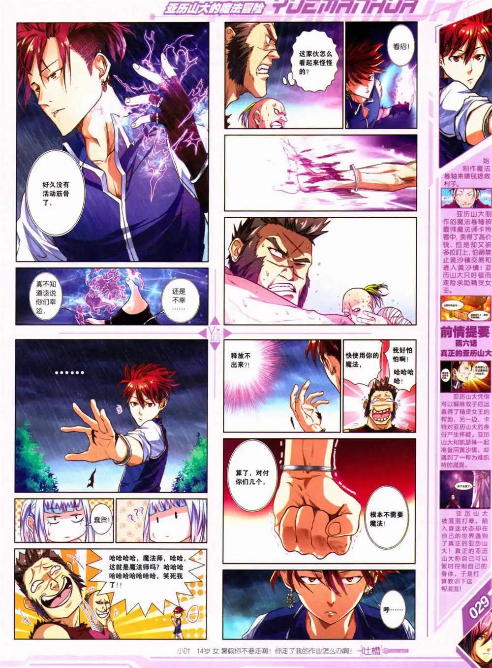 第30期 全本(1/2)-第31话