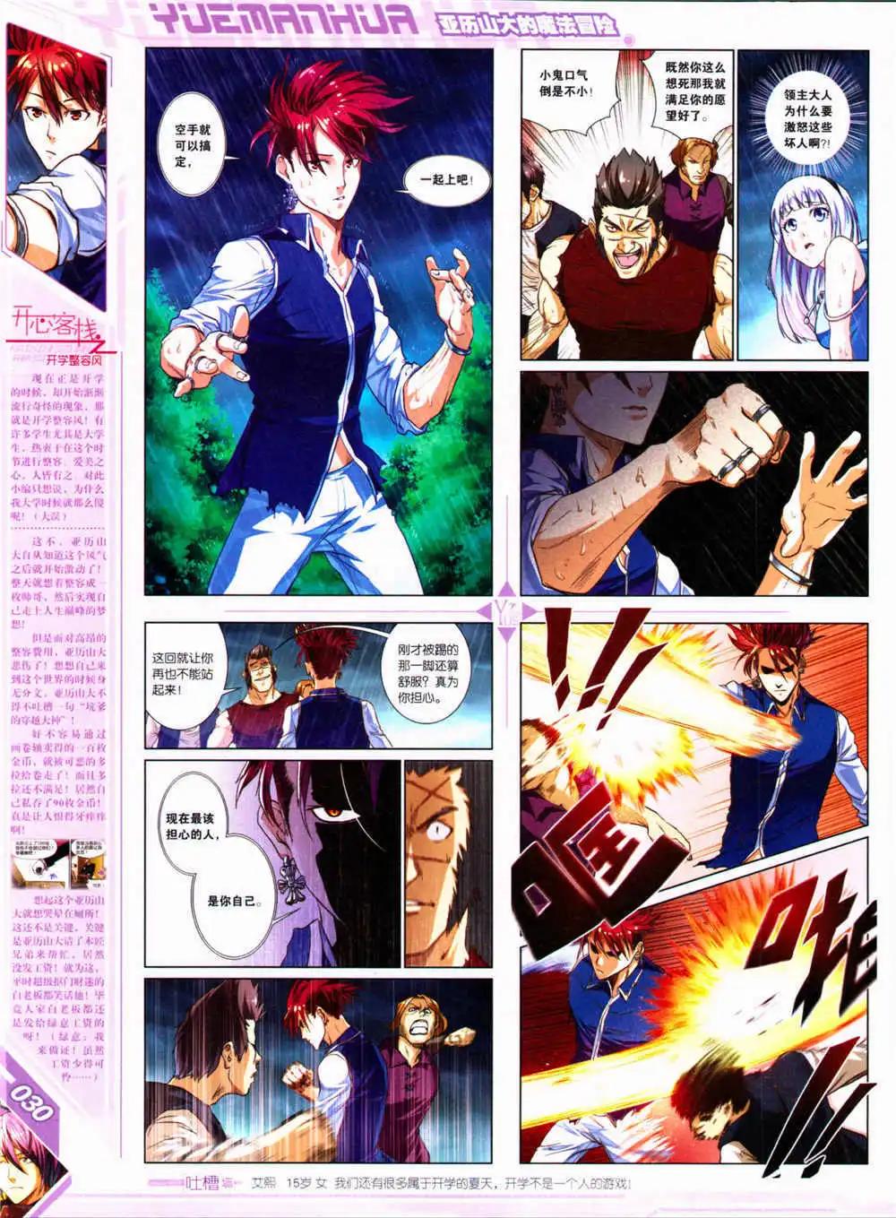 第30期 全本(1/2)-第31话