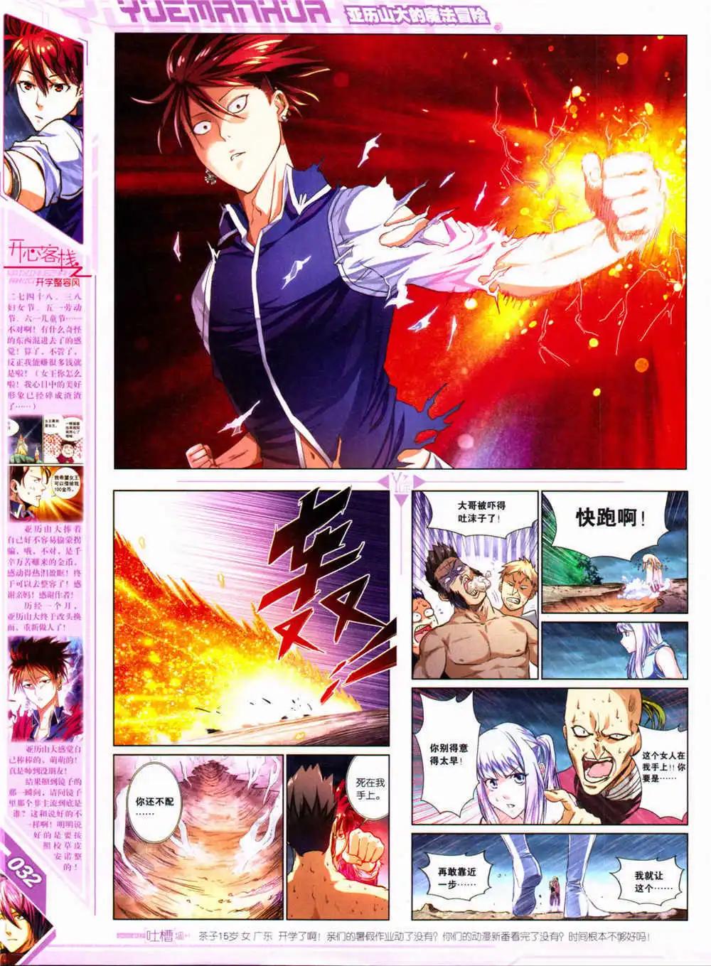 第30期 全本(1/2)-第31话