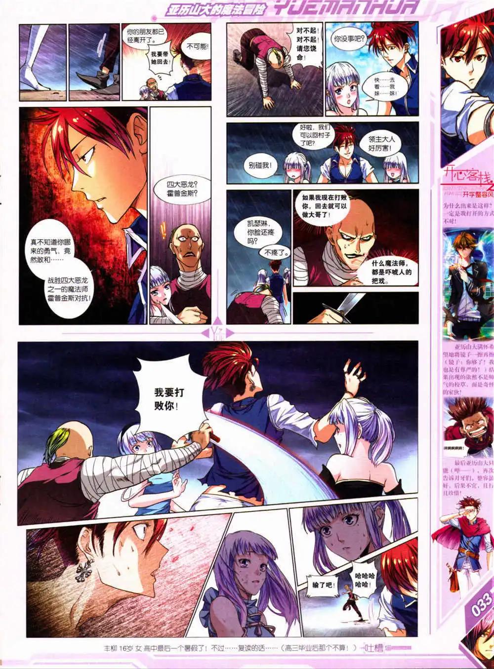 第30期 全本(1/2)-第31话