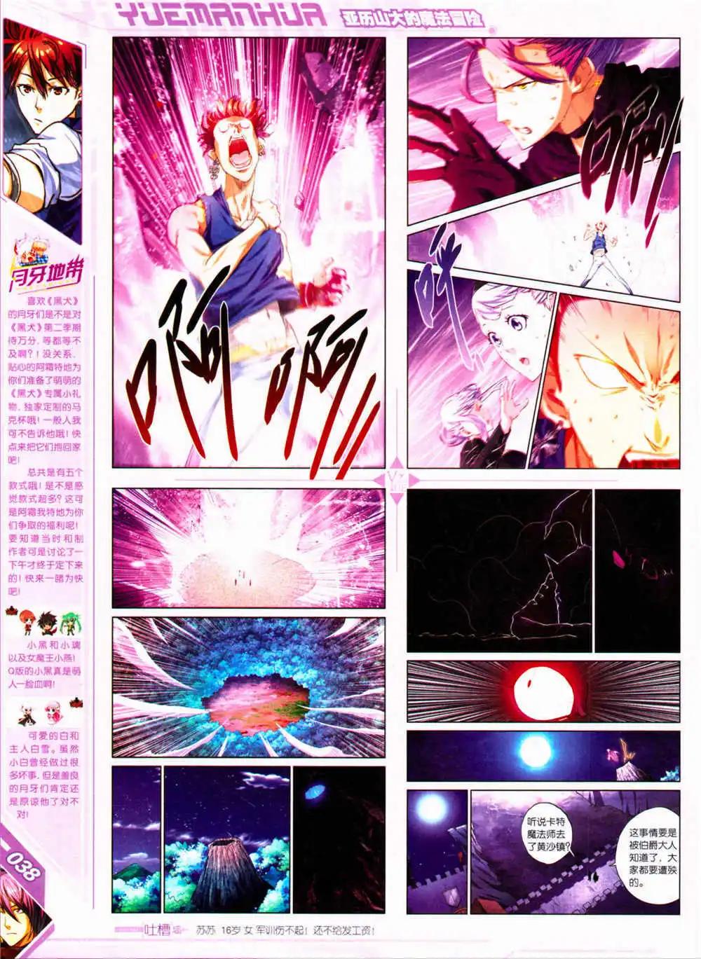 第30期 全本(1/2)-第31话