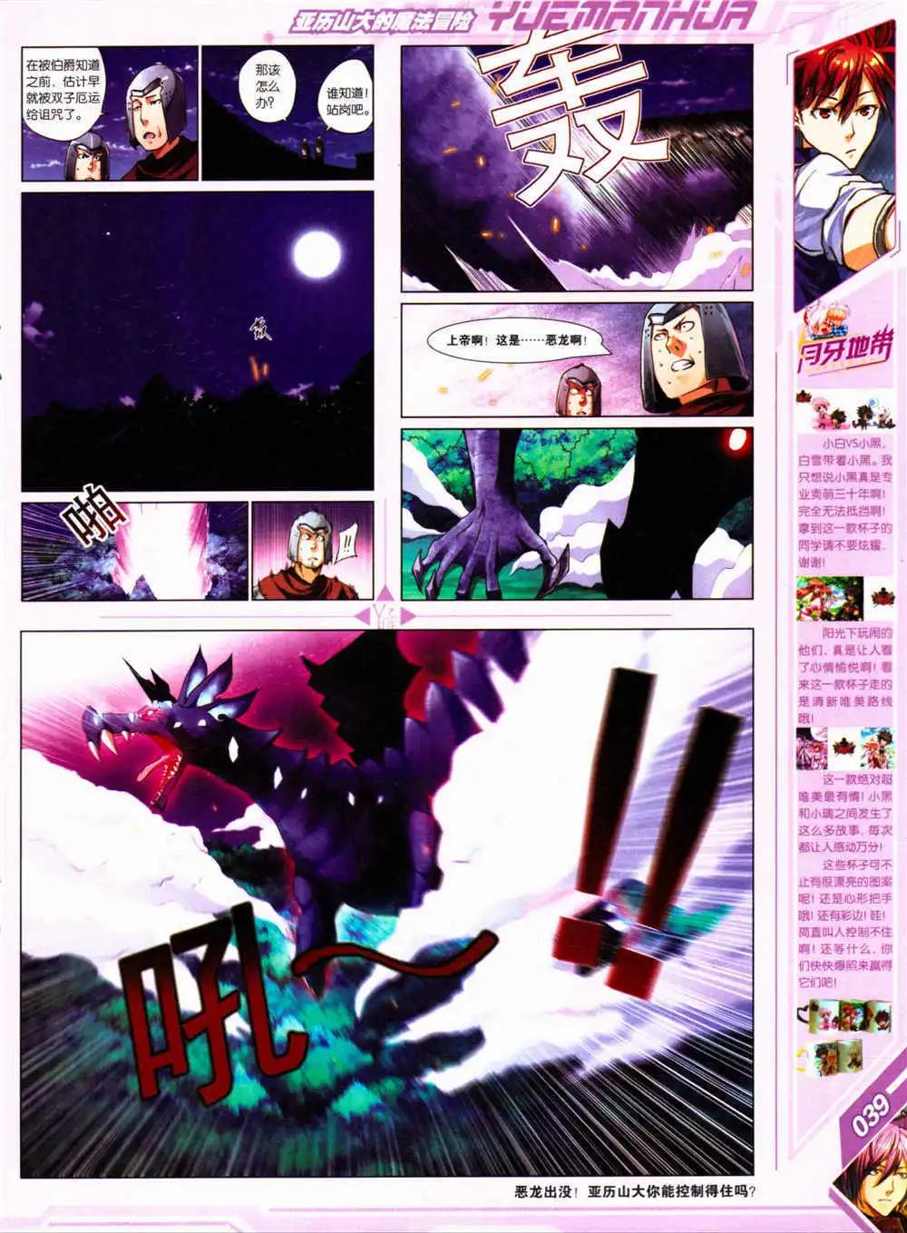 第30期 全本(1/2)-第31话