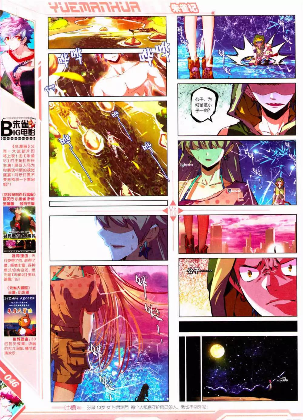 第30期 全本(1/2)-第31话