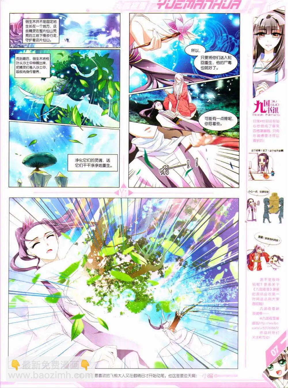 第30期 全本(1/2)-第31话