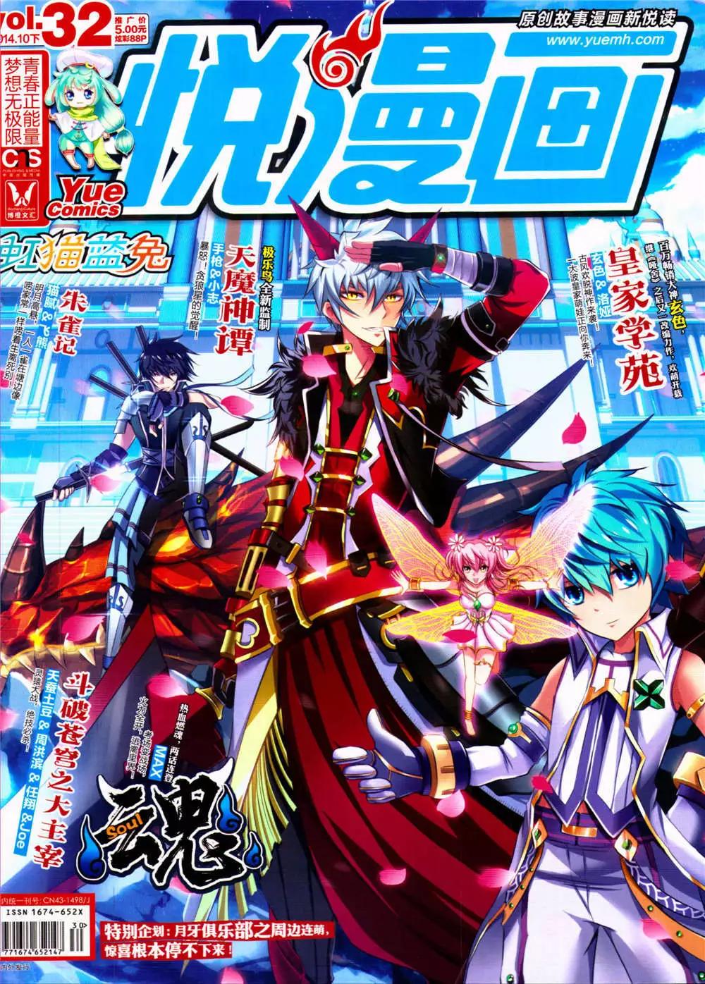 第32期 全本(1/2)-第33话