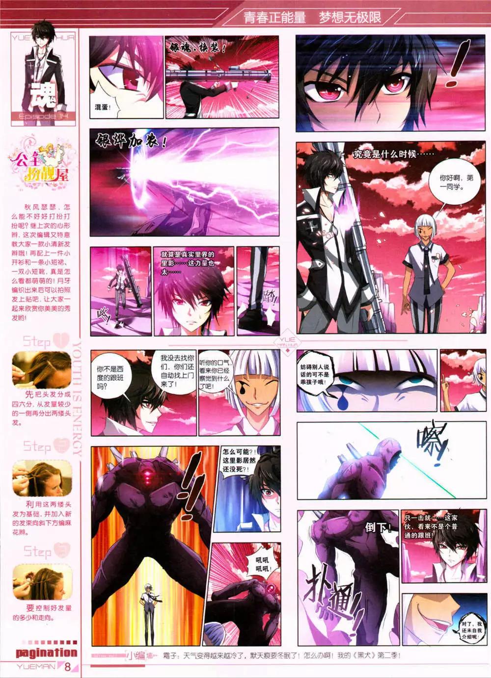 第32期 全本(1/2)-第33话