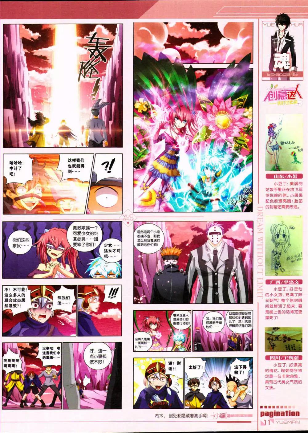 第32期 全本(1/2)-第33话