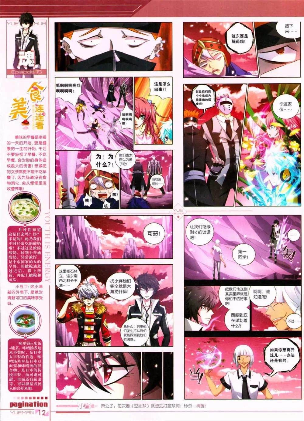 第32期 全本(1/2)-第33话