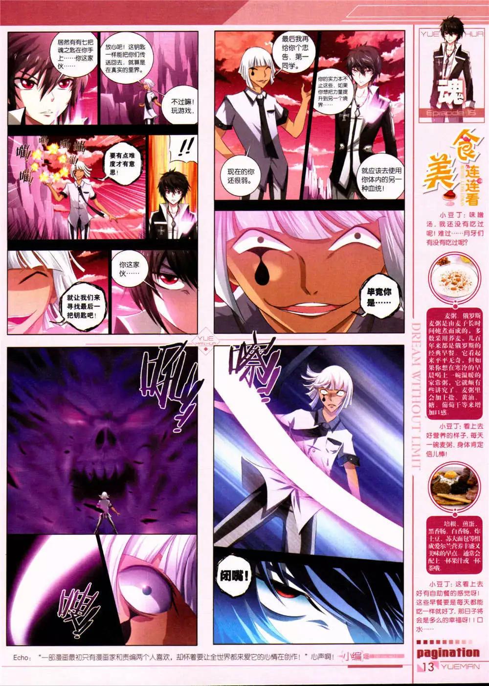 第32期 全本(1/2)-第33话