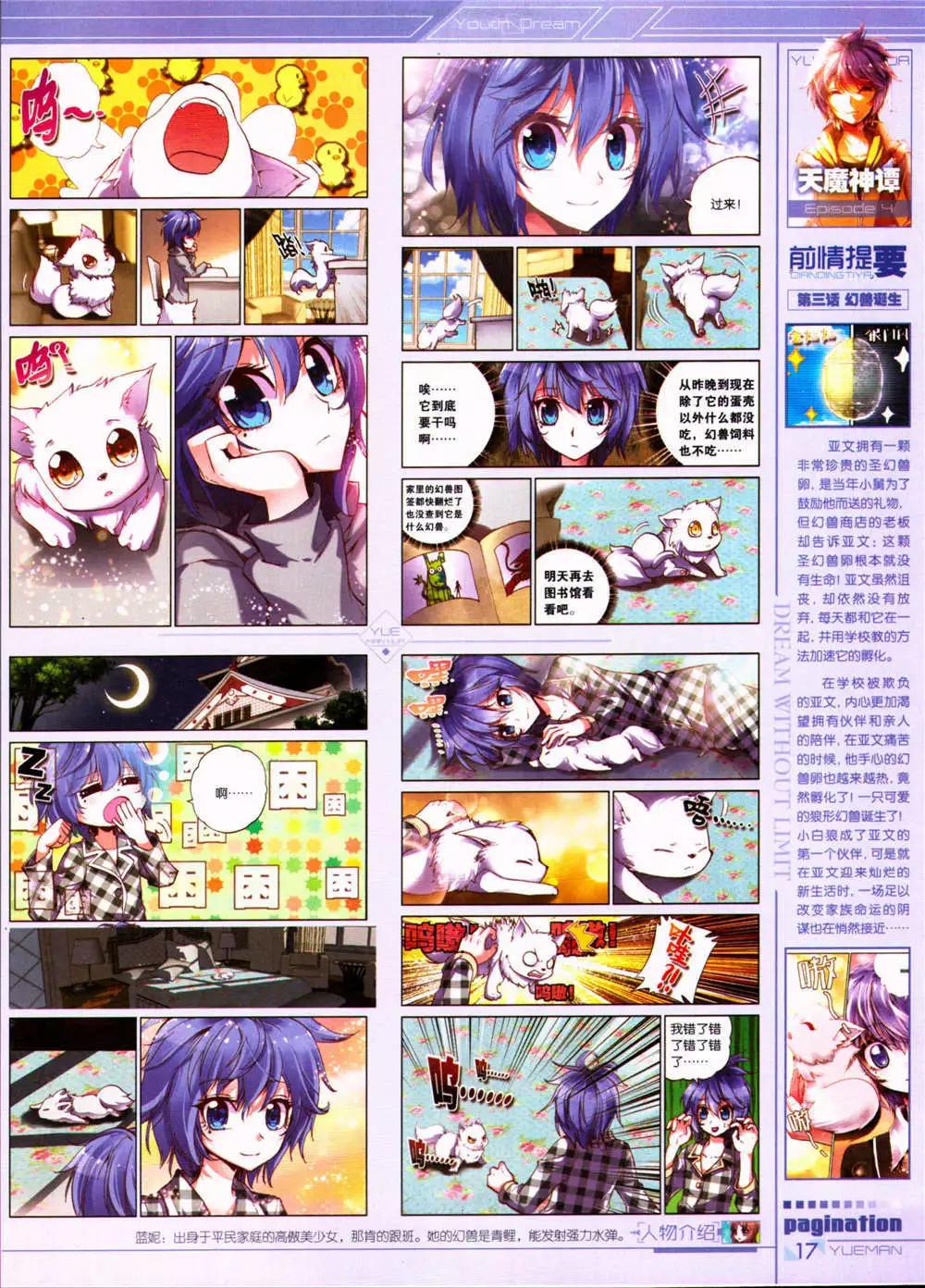 第32期 全本(1/2)-第33话