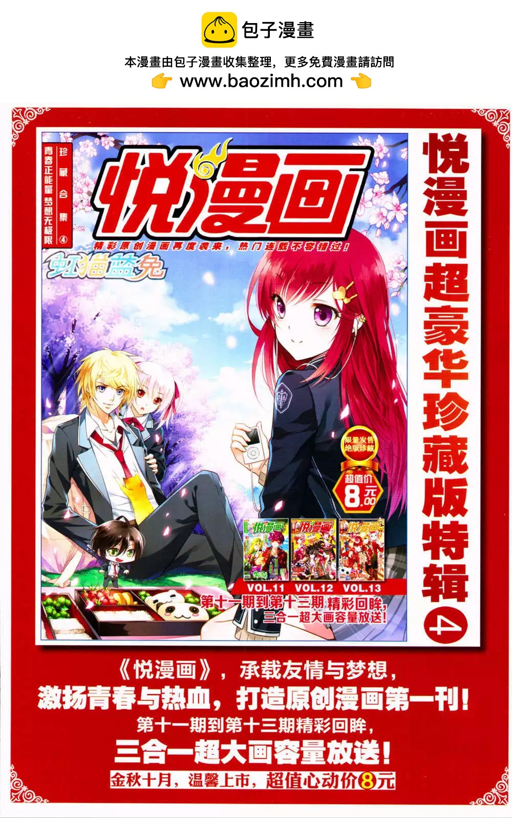 第32期 全本(1/2)-第33话