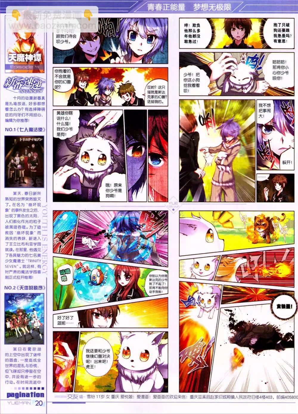 第32期 全本(1/2)-第33话