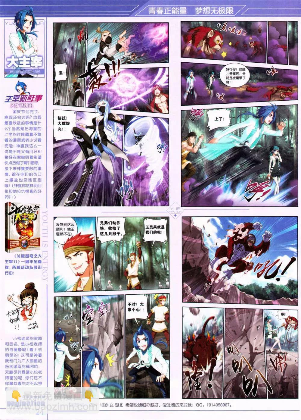 第32期 全本(1/2)-第33话