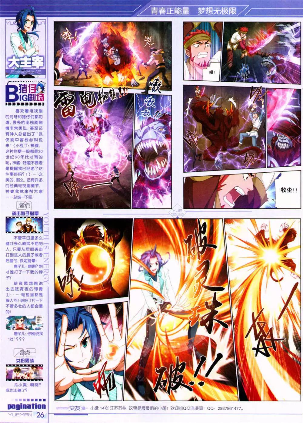 第32期 全本(1/2)-第33话