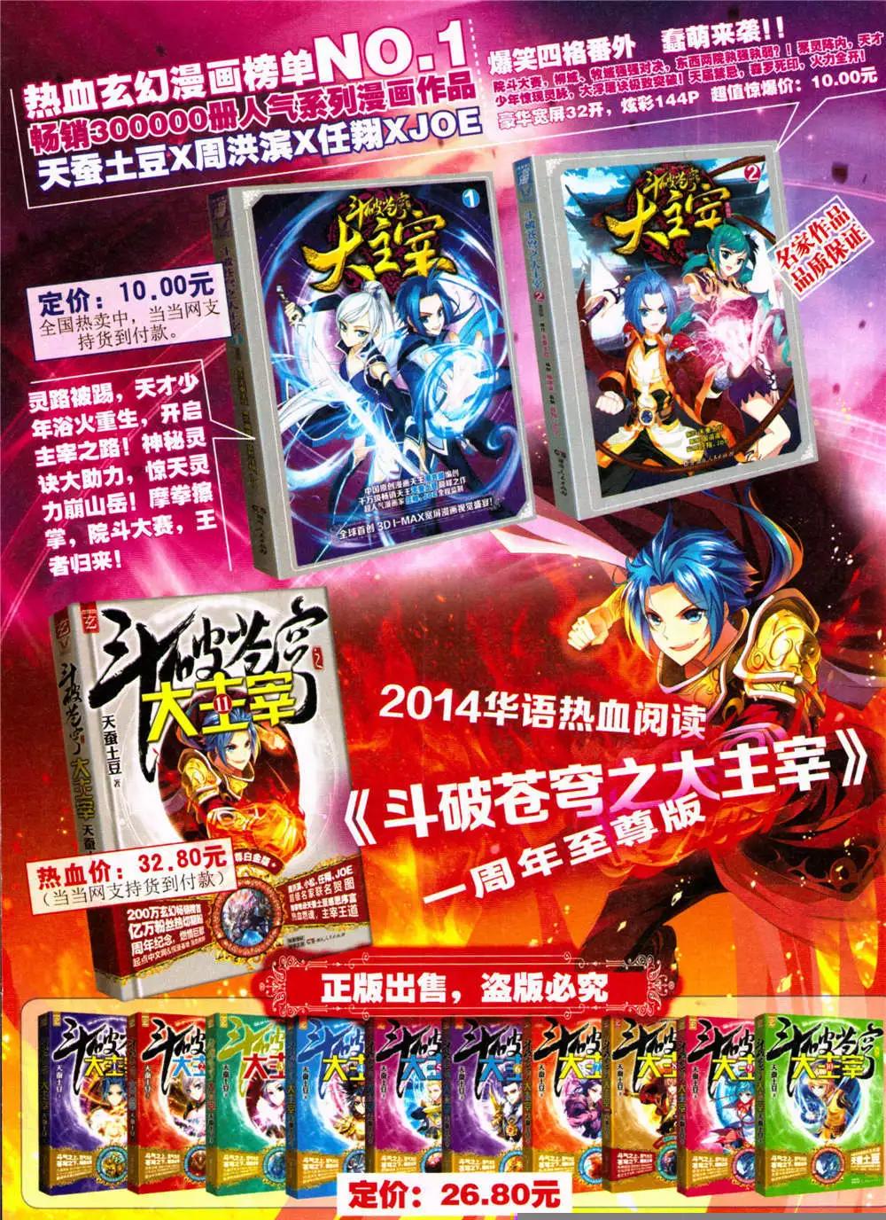 第32期 全本(1/2)-第33话