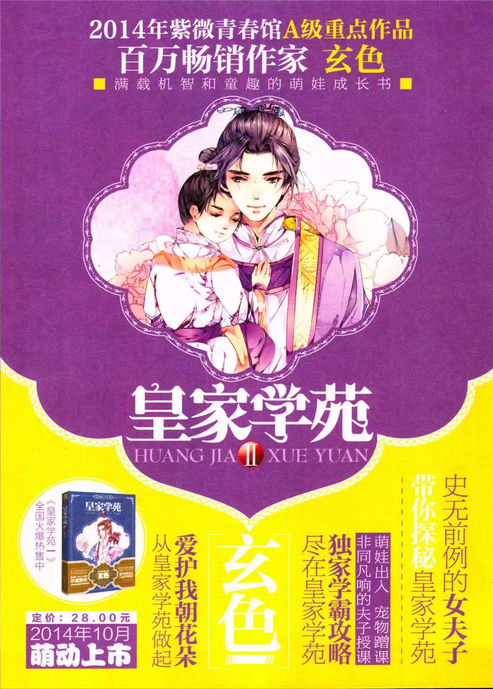 第32期 全本(1/2)-第33话