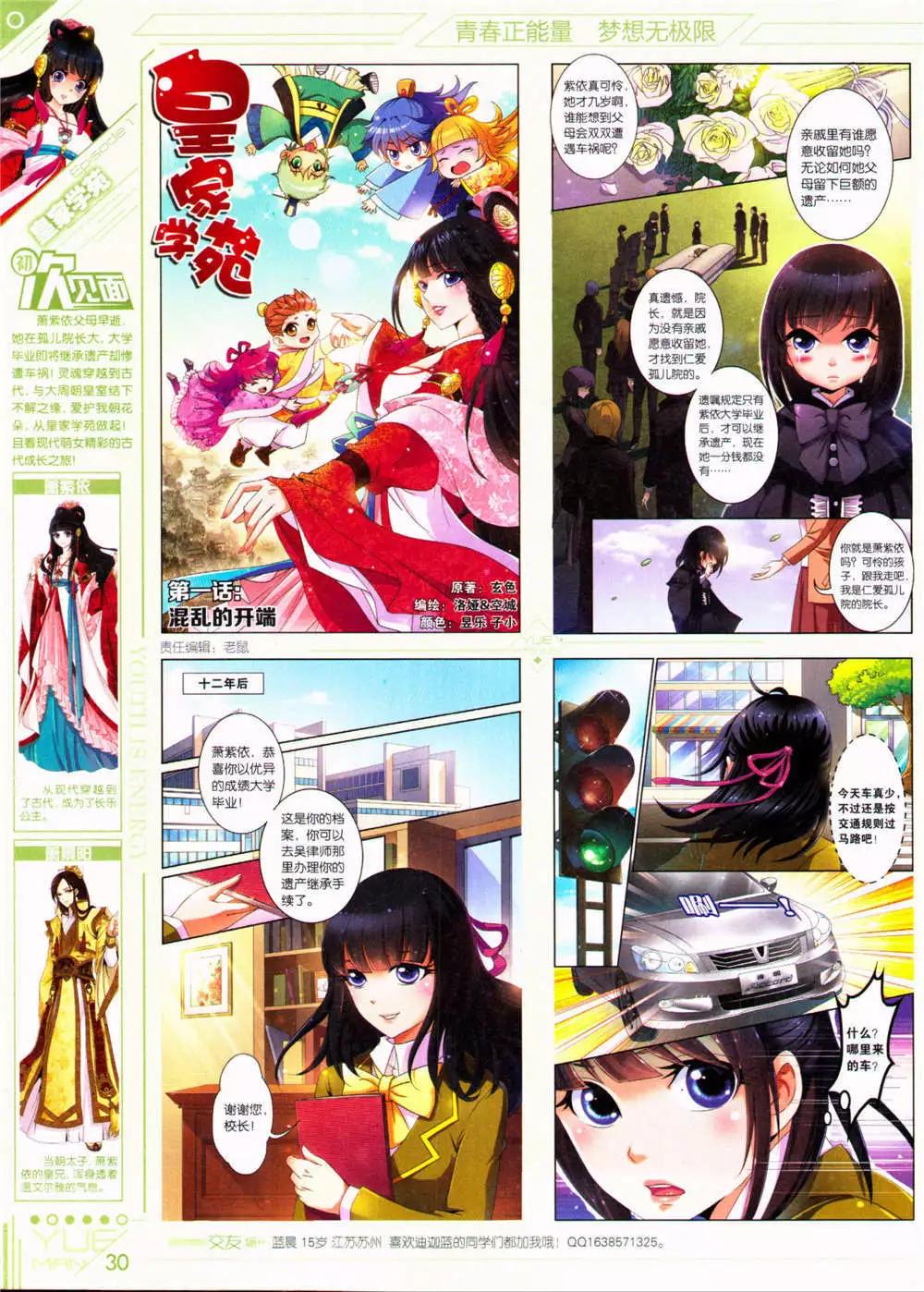 第32期 全本(1/2)-第33话