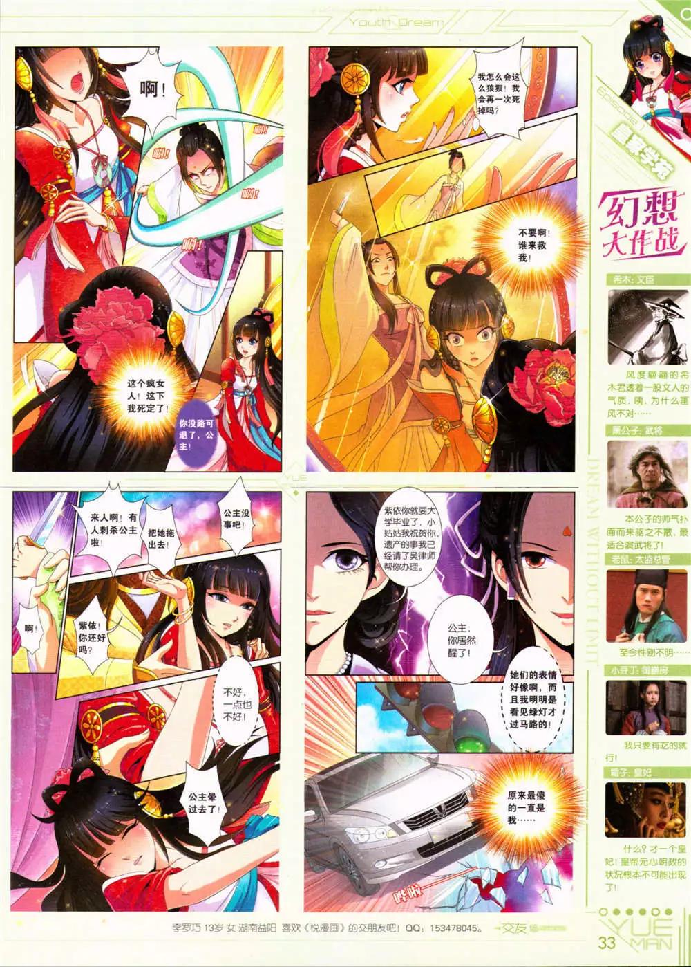 第32期 全本(1/2)-第33话