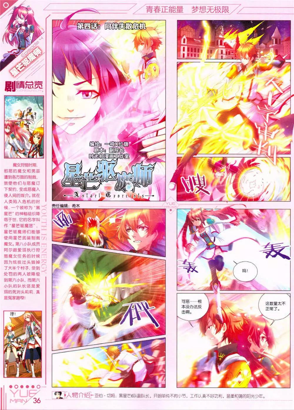 第32期 全本(1/2)-第33话