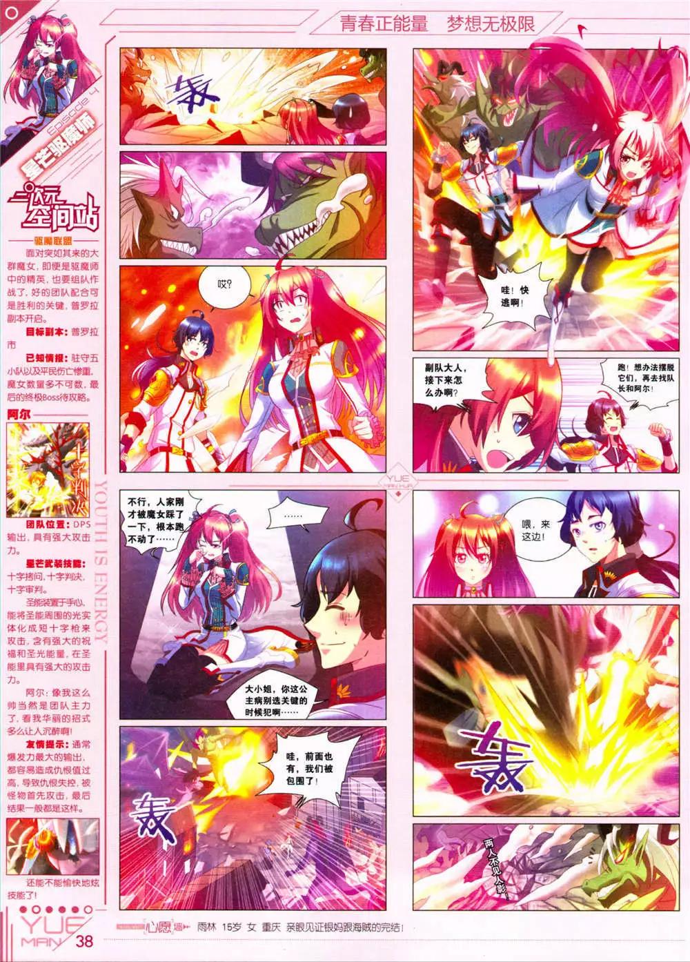 第32期 全本(1/2)-第33话