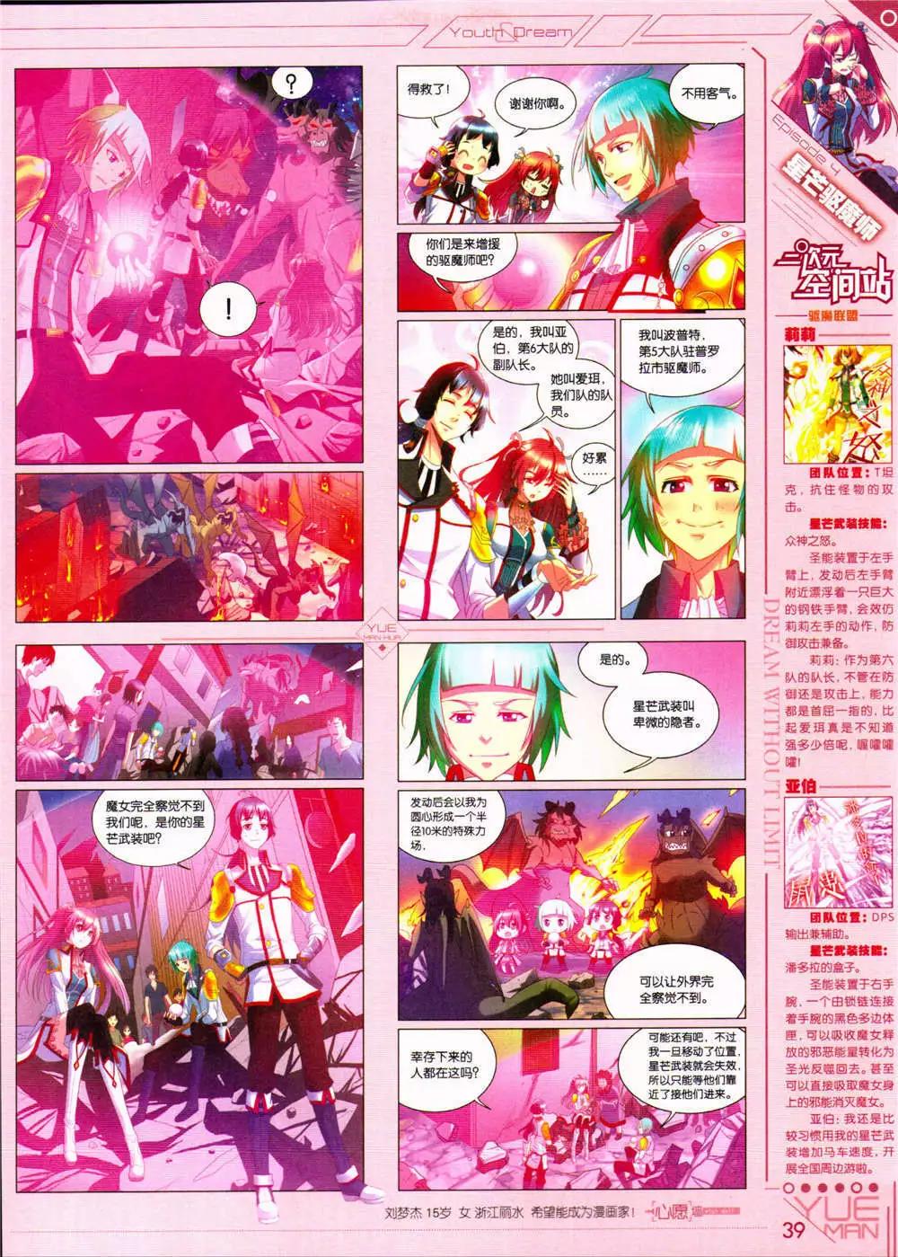 第32期 全本(1/2)-第33话