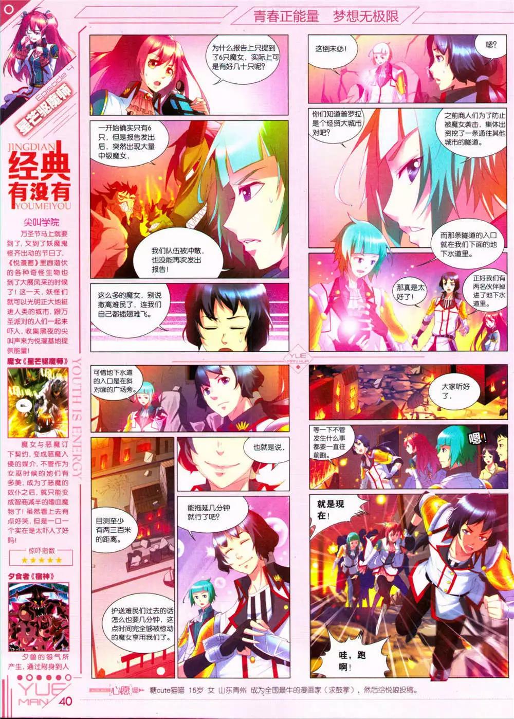 第32期 全本(1/2)-第33话