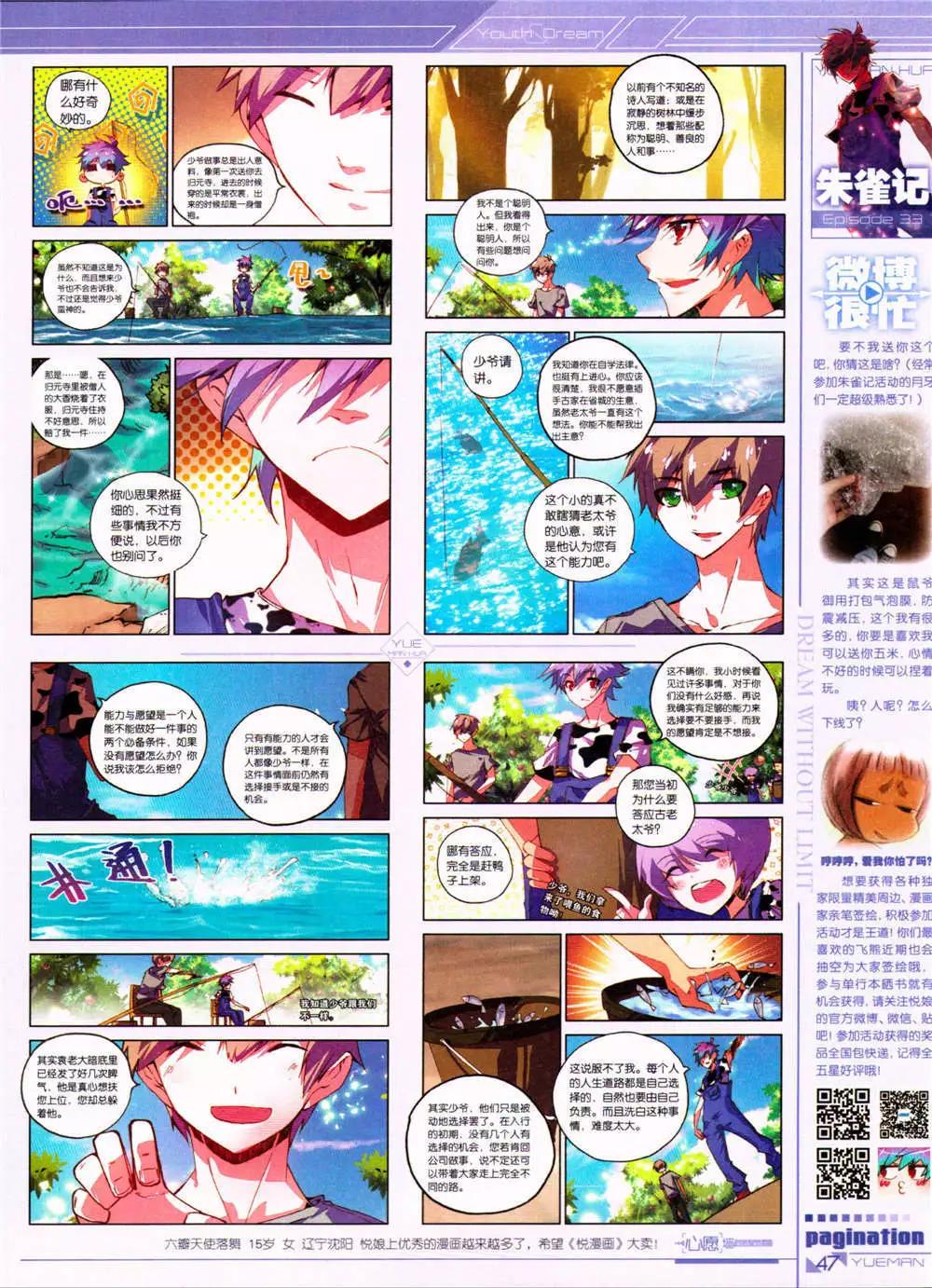 第32期 全本(1/2)-第33话