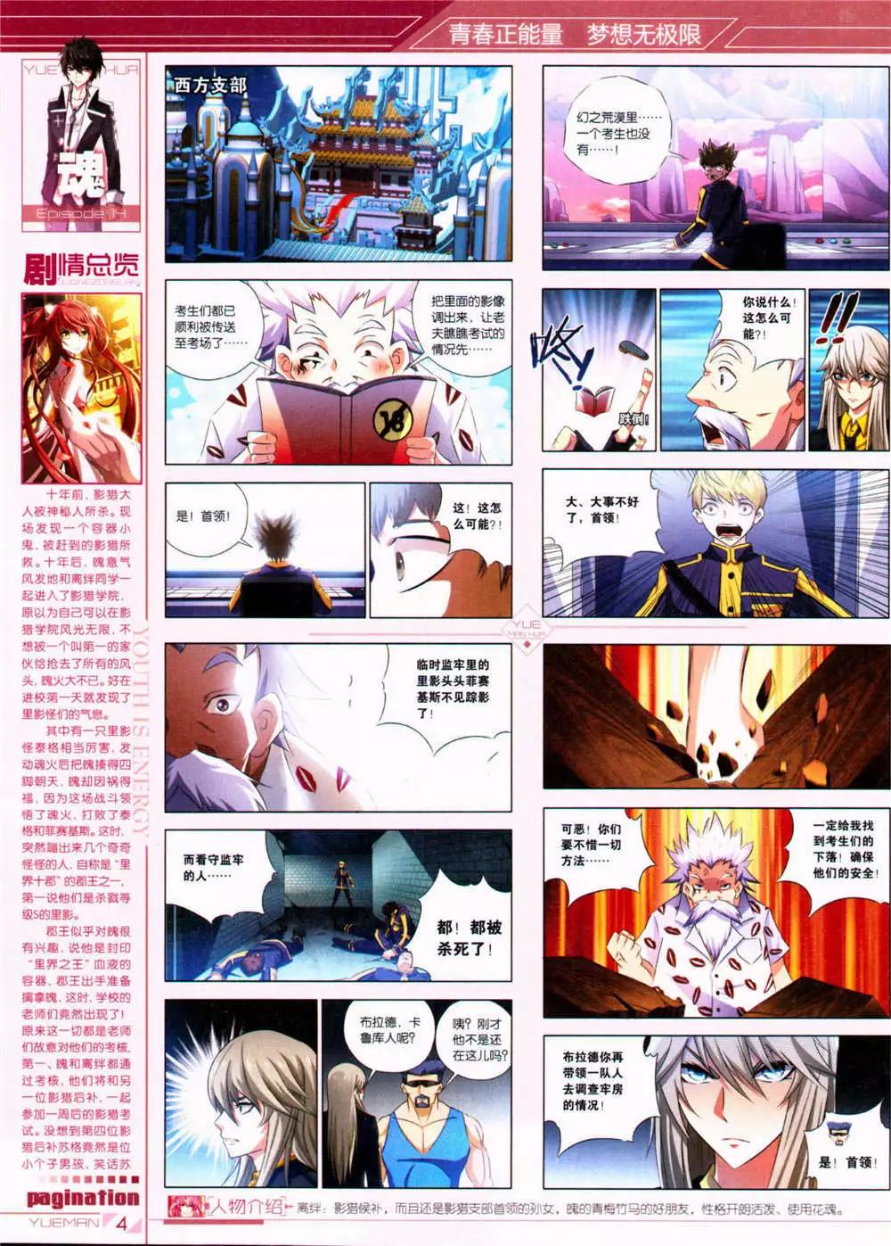 第32期 全本(1/2)-第33话