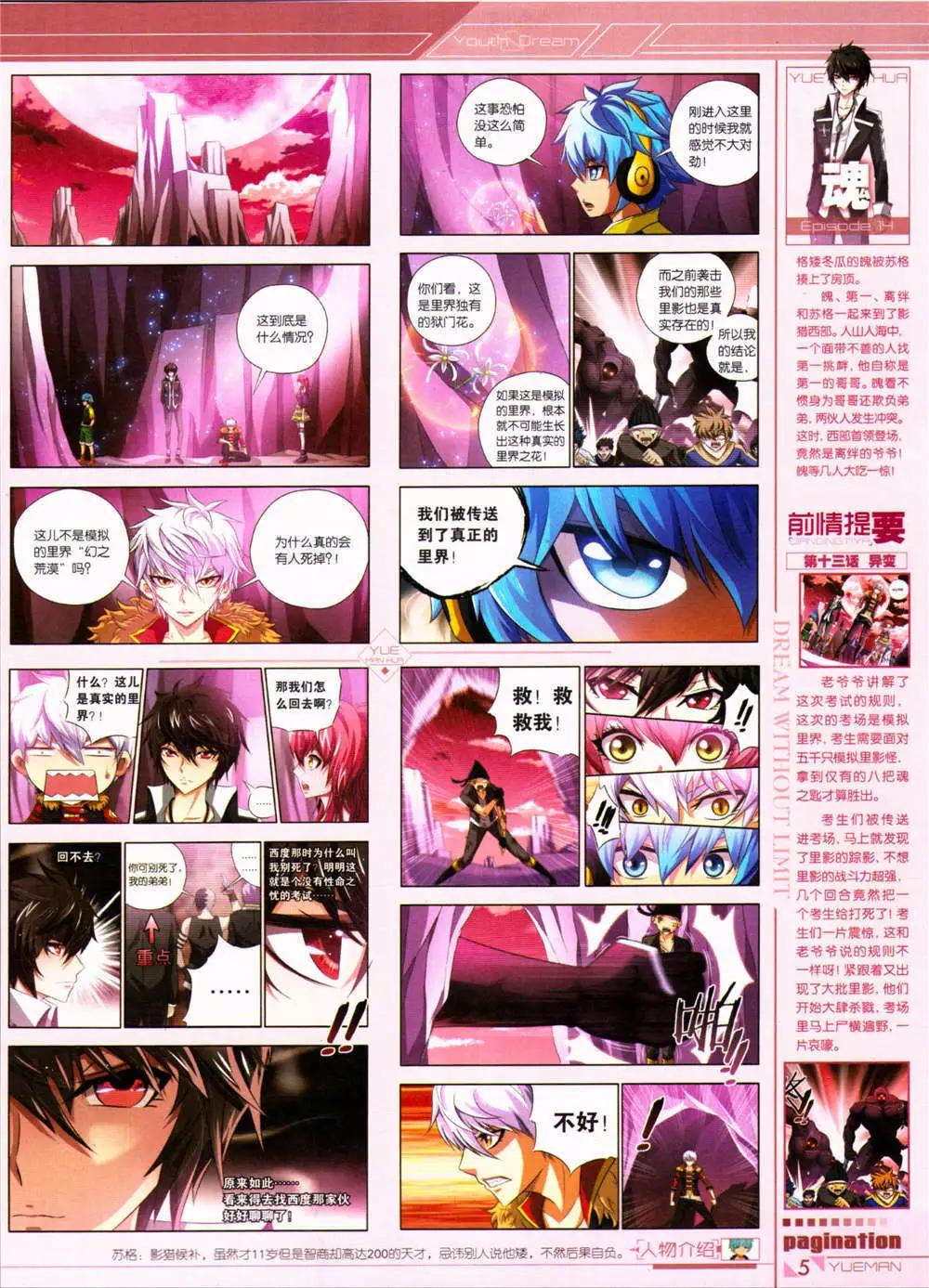 第32期 全本(1/2)-第33话